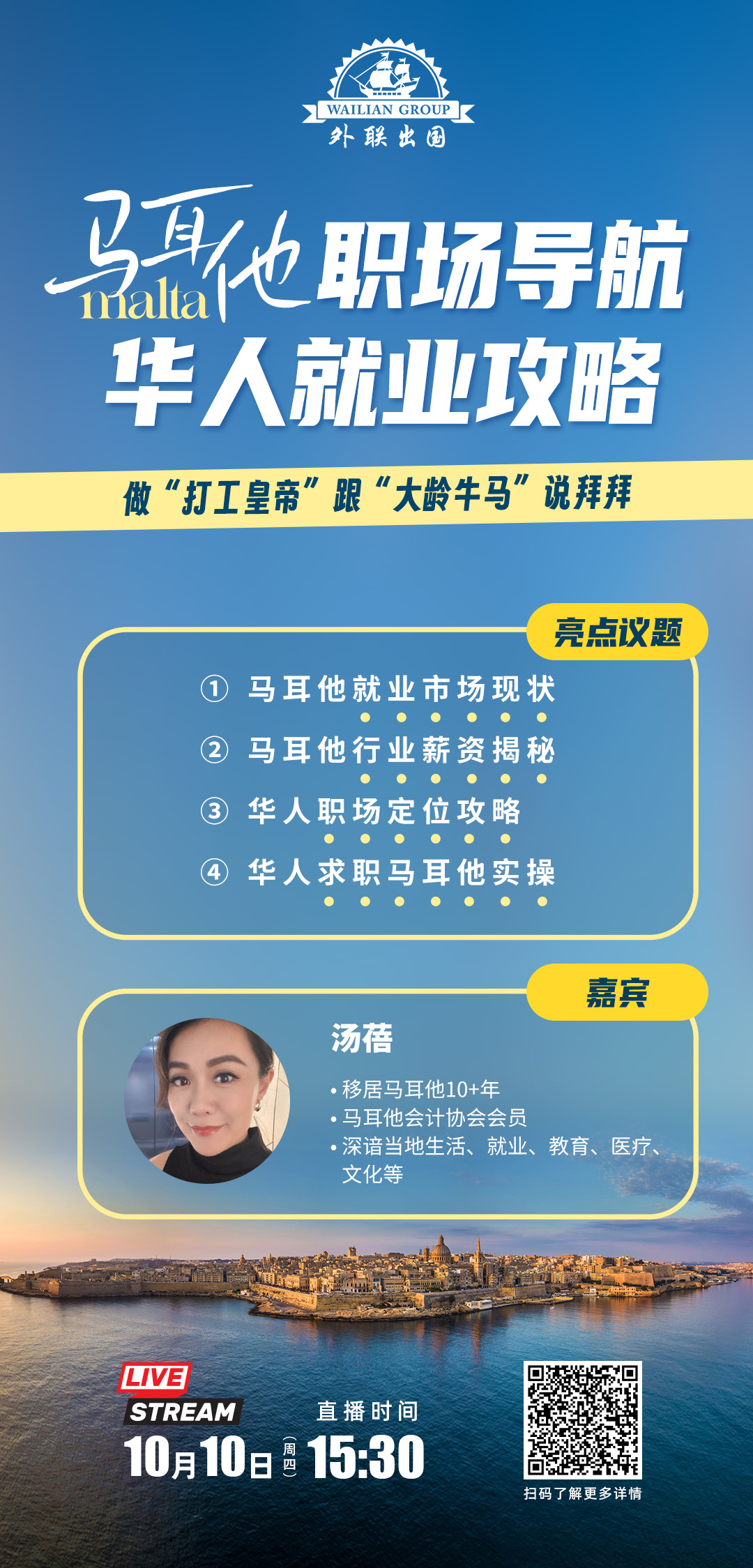 官网 1010 马耳他.png