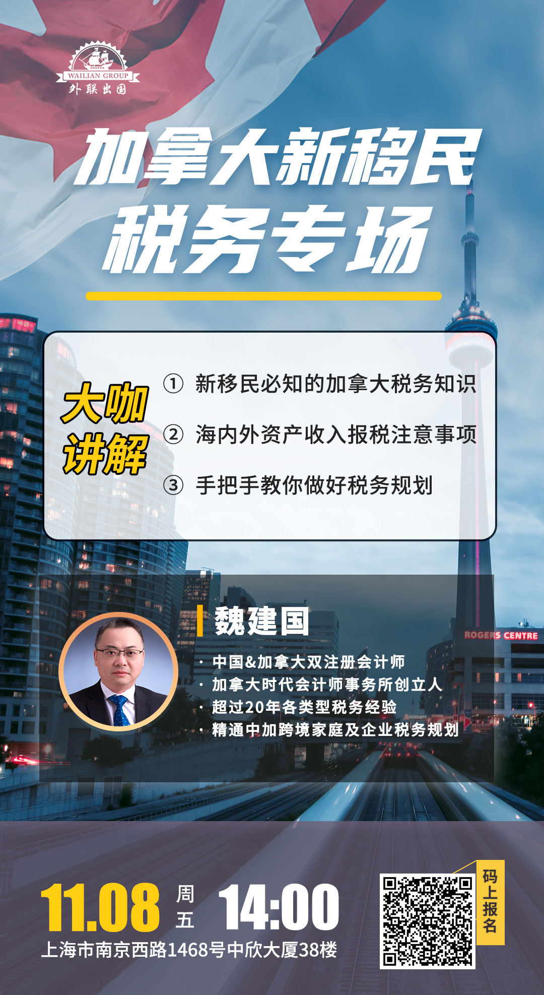 官网加拿大1108.png