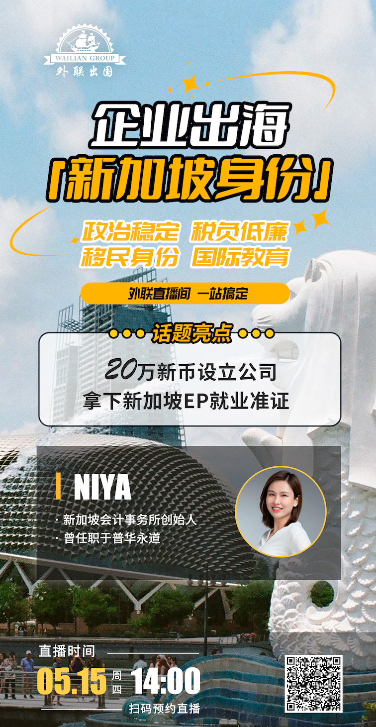 官网新加坡 0515.png