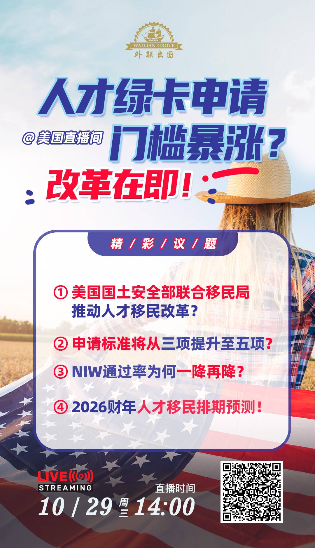 官网美国直播.jpg