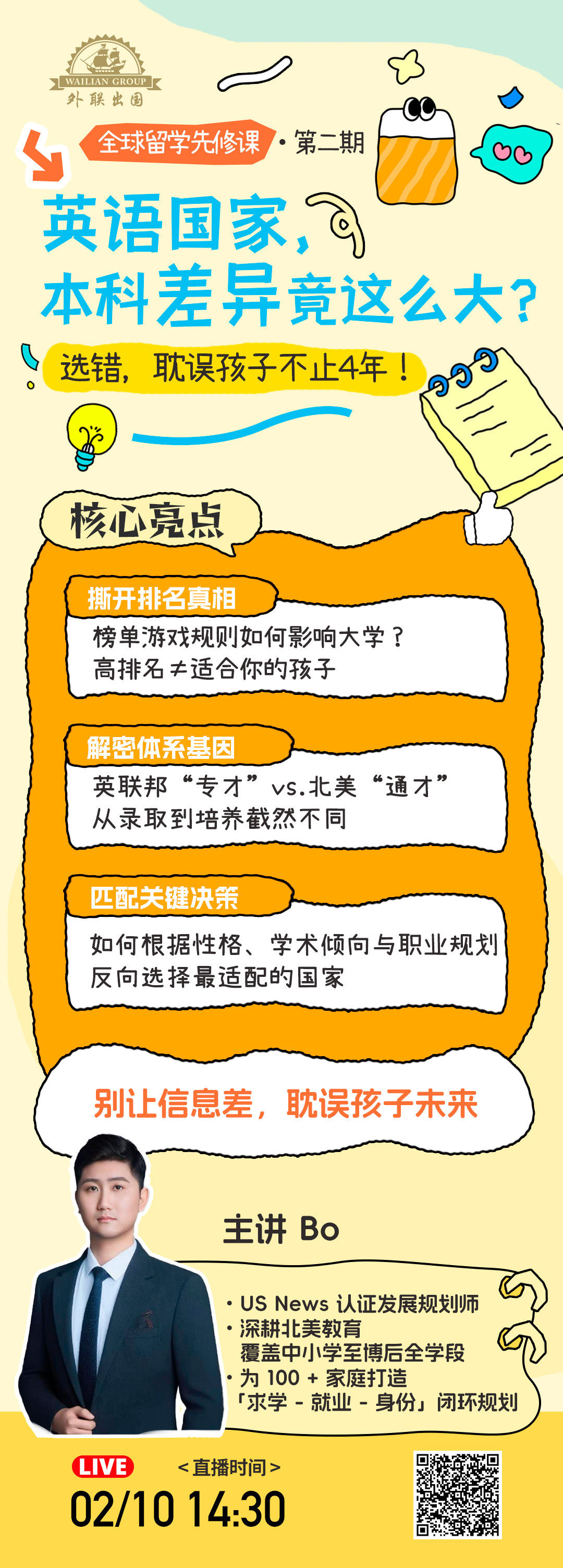 官网留学 0210.png