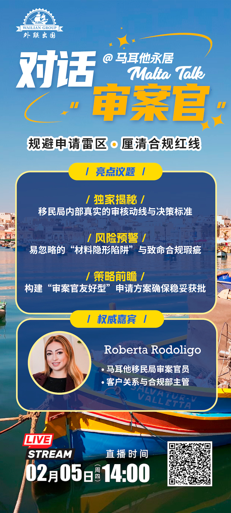 官网马耳他 0205.png