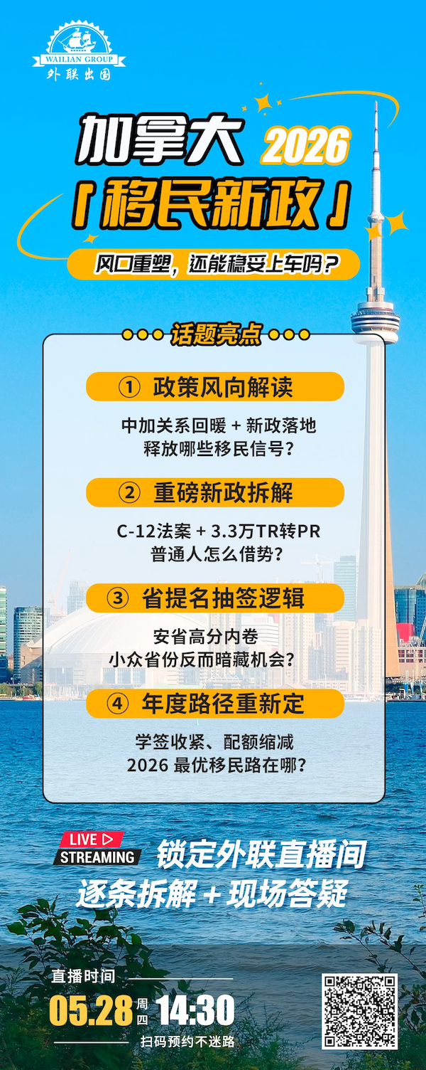 加拿大 0528-官网.png